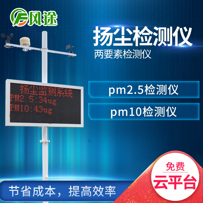 揚(yáng)塵檢測(cè)儀檢測(cè)范圍是多少？